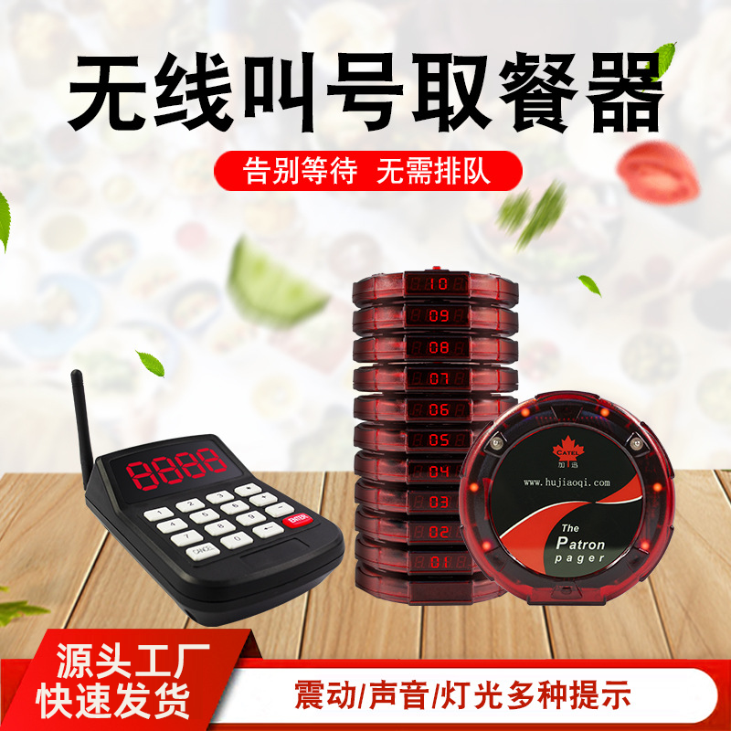 catel加讯无线取餐器等位排队圆盘震动叫号器商用餐饮取餐牌餐饮点餐叫号机西餐厅加迅圆盘取餐呼叫器麻辣烫