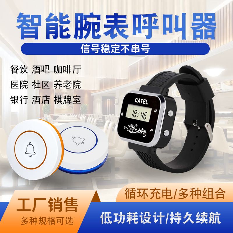 catel加讯手表式无线呼叫器酒店餐厅棋牌室医院养老办公充电智能遥控振动手环紧急呼救老人一键呼叫腕表接收,办公设备/耗材/相关服务,无线呼叫器,淘宝优惠券,粉丝福利购,淘宝优惠卷