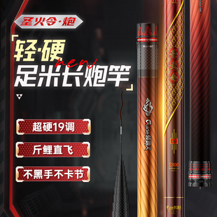 领路人圣火令炮竿传统钓长杆超轻超硬炮杆12打窝竿13米钓鱼竿手竿