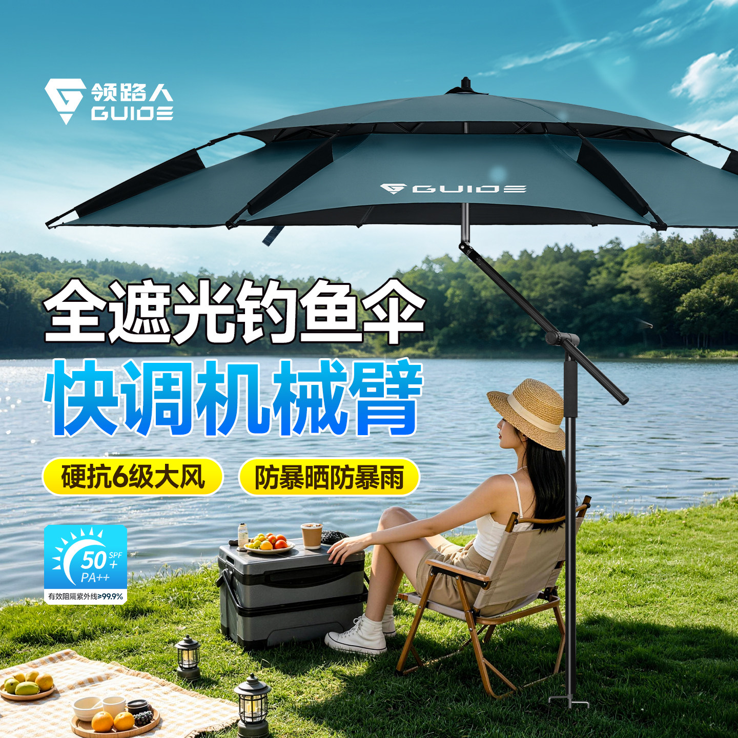 领路人钓鱼伞2026新款户外专用钓鱼遮阳伞雨伞露营防晒大钓伞