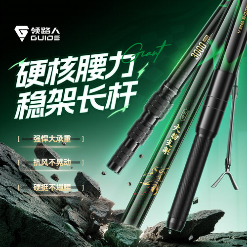 领路人刺客大物超硬长竿碳素支架