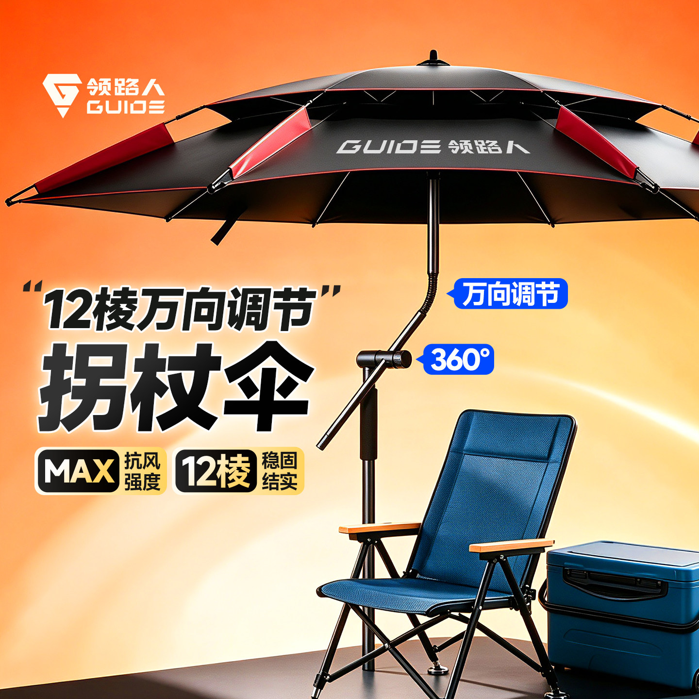 领路人钓鱼伞2026新款户外专用钓鱼遮阳伞加厚防晒防暴雨万向钓伞