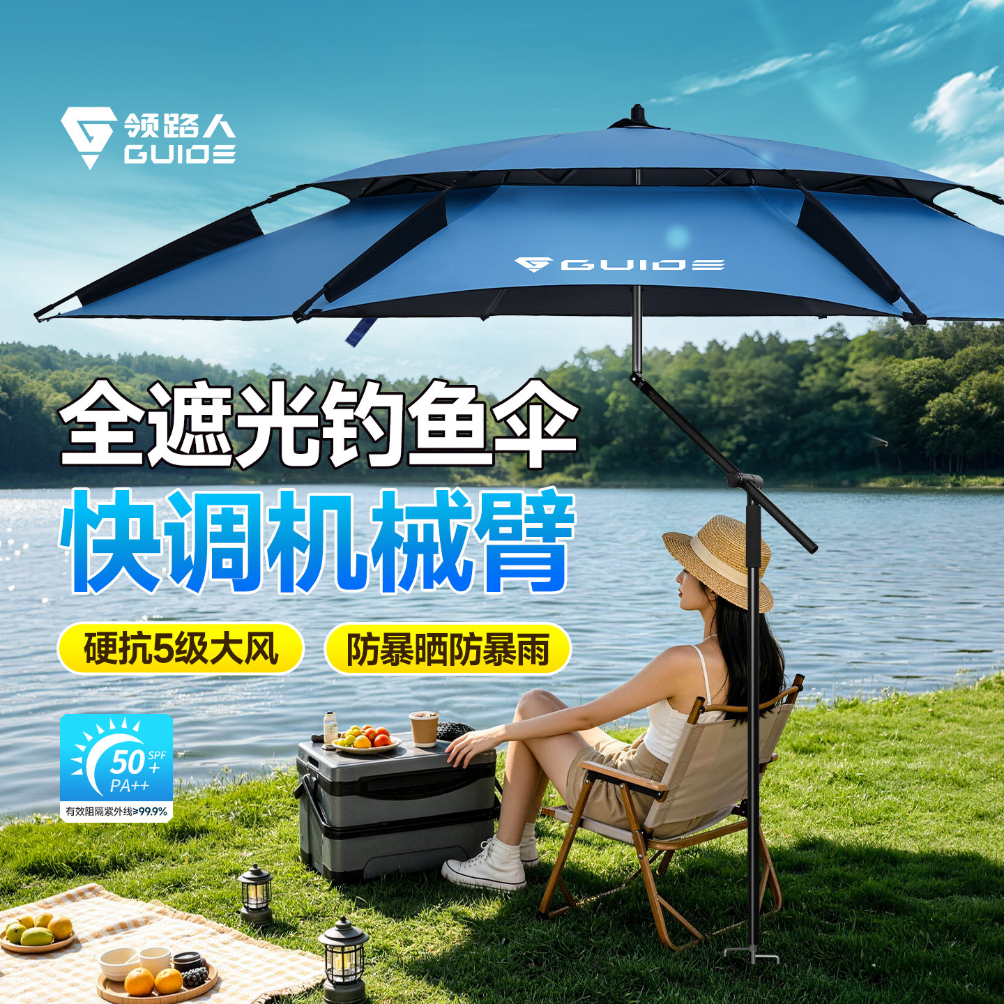 领路人钓鱼伞2026新款户外专用钓鱼遮阳伞雨伞露营防晒大钓伞