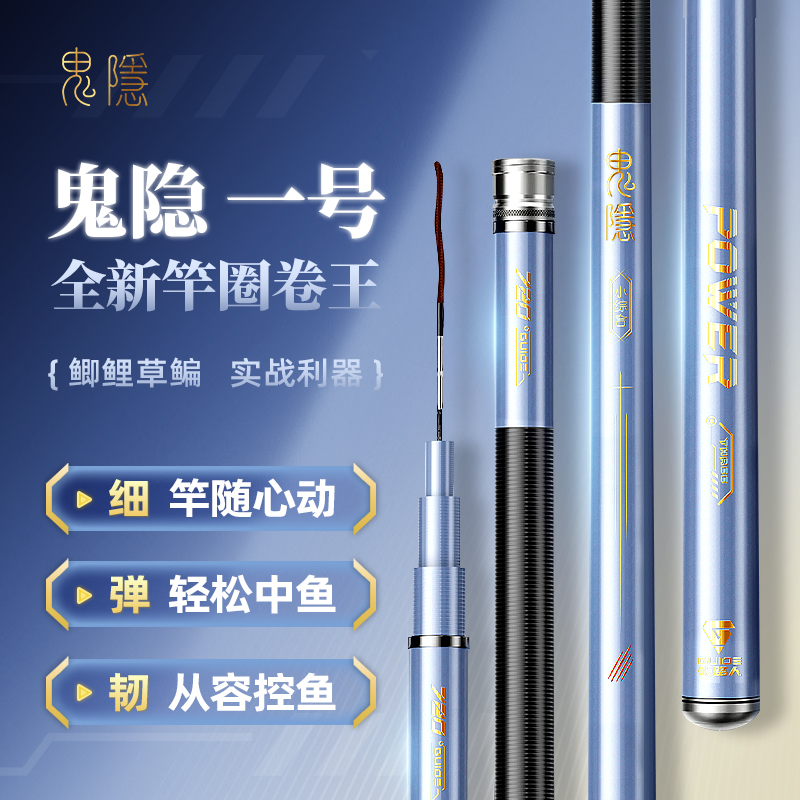 领路人鬼隐钓鱼竿轻量鱼竿手竿超轻超硬鲤鱼鲫鱼竿小综合碳素鱼杆