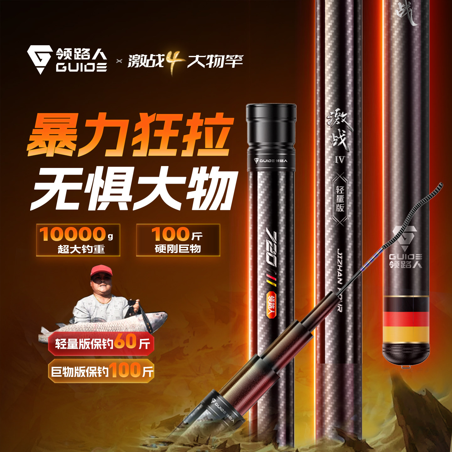 领路人激战四代轻量大物竿巨物鱼竿手竿台钓竿青鲟鲢鳙鱼竿钓鱼杆