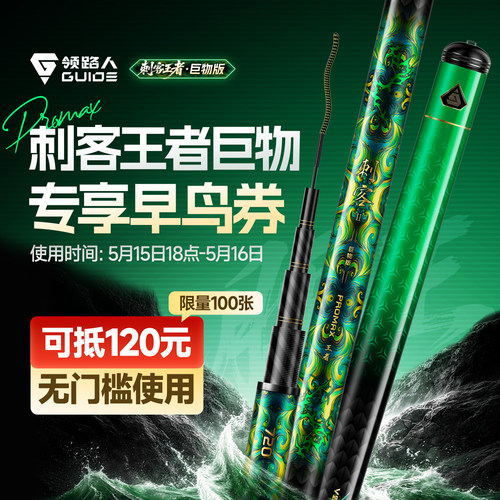 刺客王者巨物专享早年券（20低120）