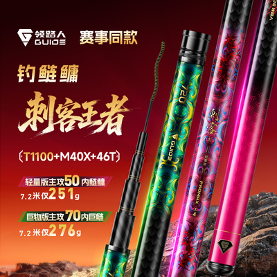 领路人极轻大物竿鲢鳙竿