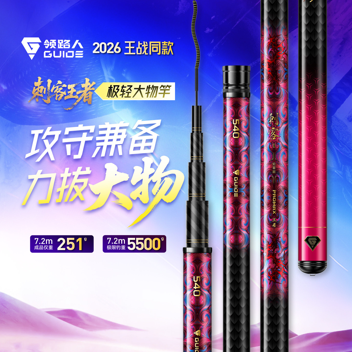 领路人刺客轻量大物竿王者手竿超轻翘嘴竿二代钓鱼竿鲢鳙鱼竿手杆