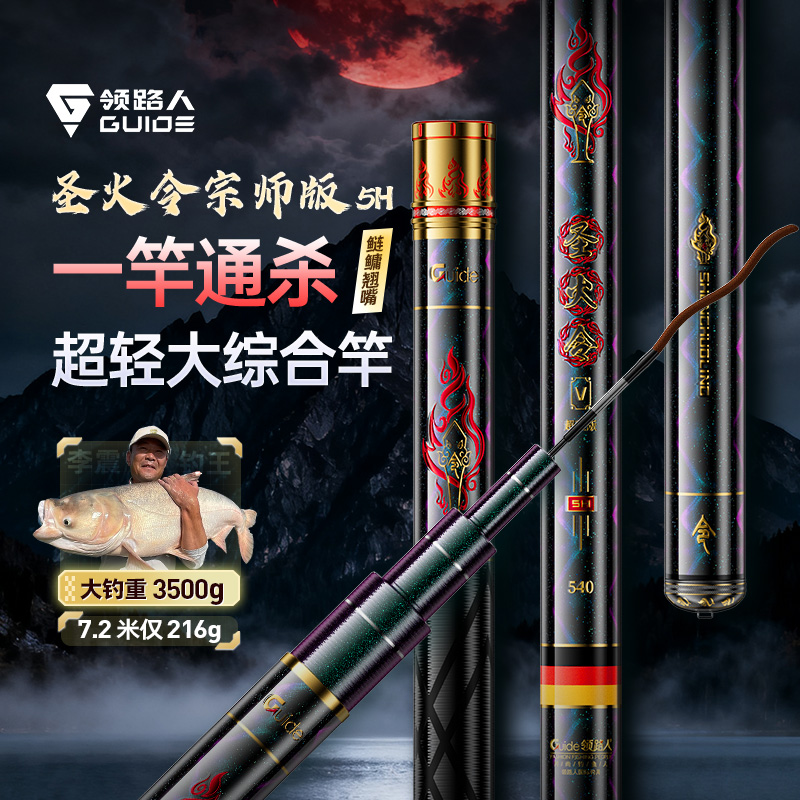 领路人圣火令宗师版