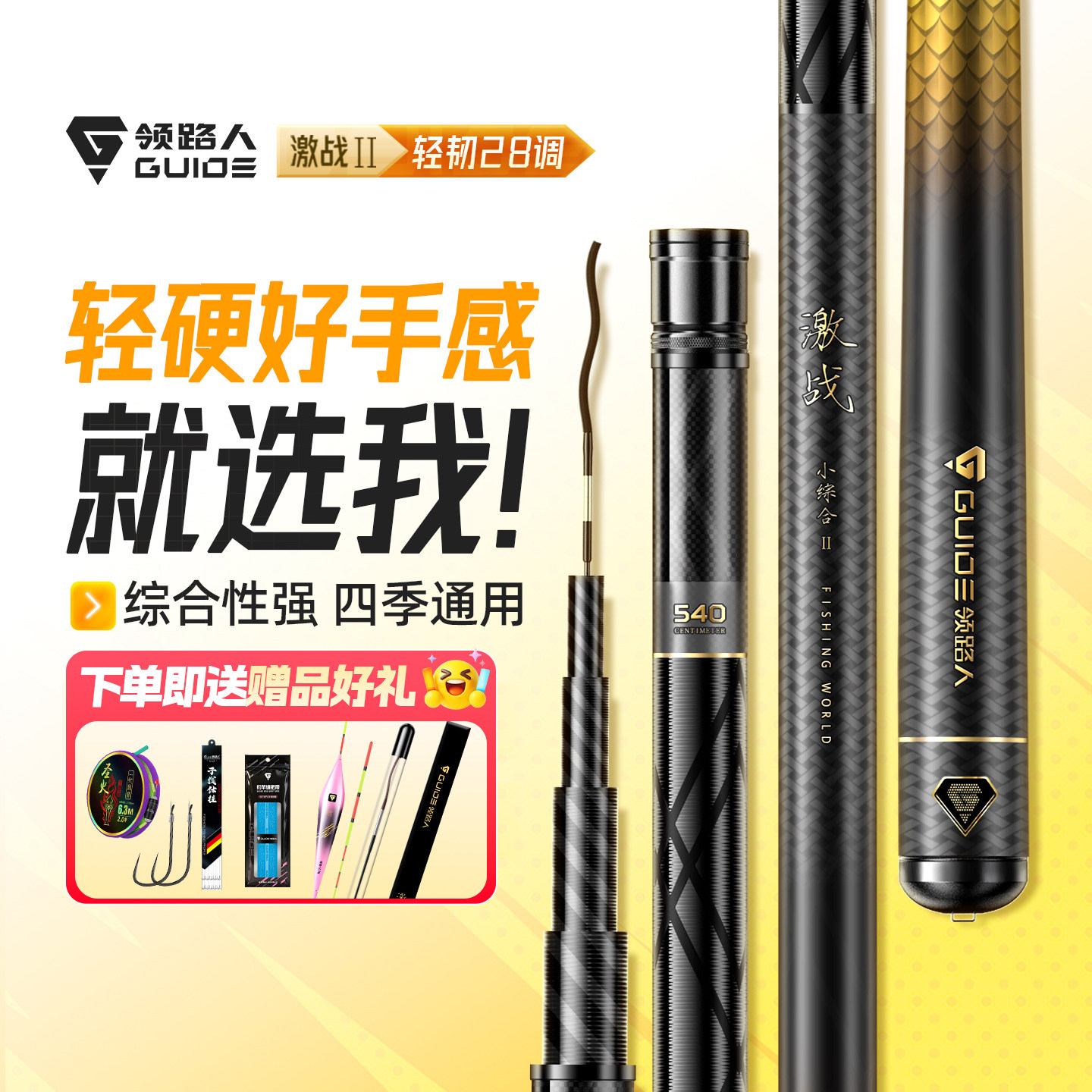 领路人激战二代轻量小综合钓竿手杆超轻超硬鲤鱼鲫鱼竿极轻综合竿