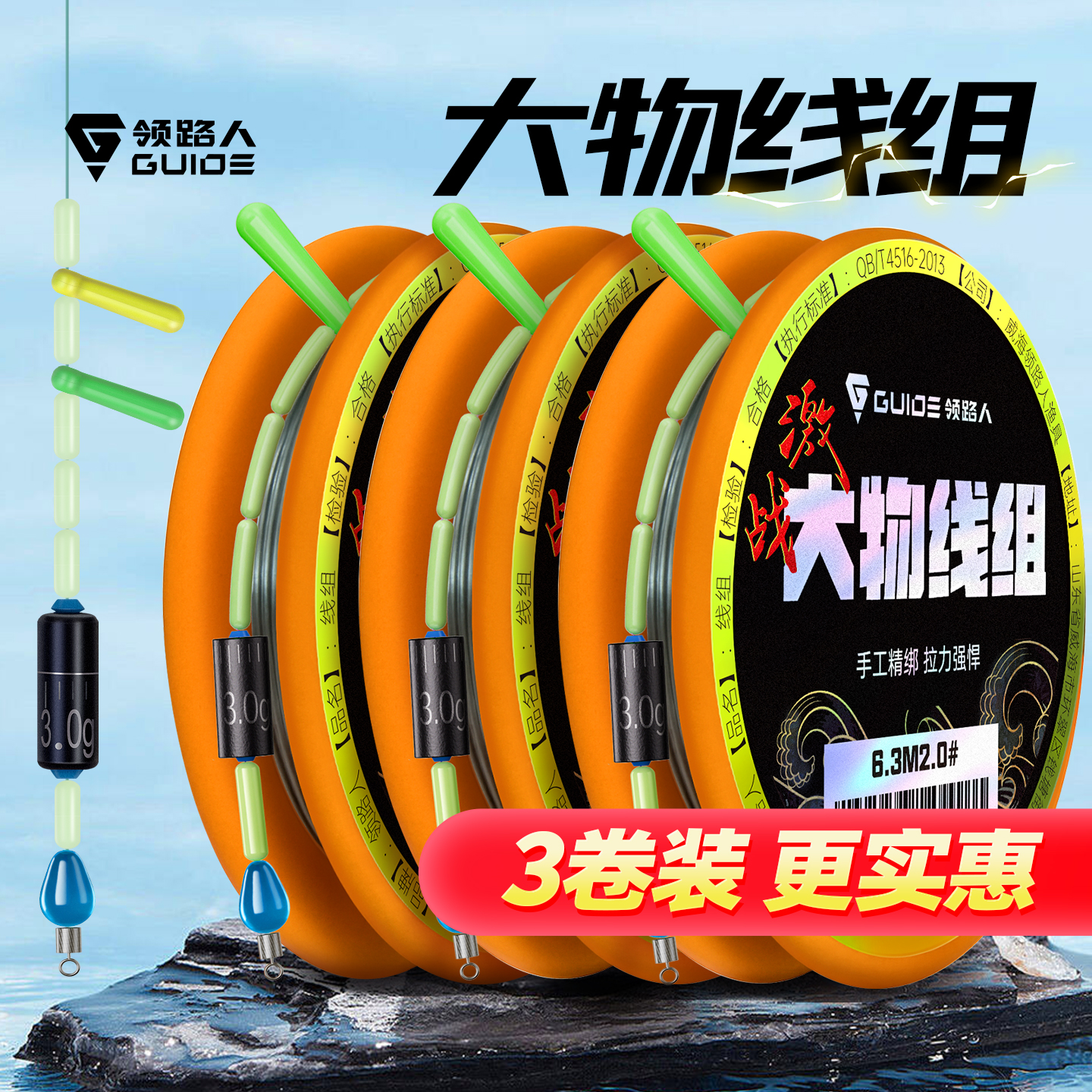 领路人激战大物线组超强拉力主线