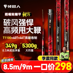 领路人刺客翘嘴竿轻量大物鱼竿手杆超轻超硬大物杆鲢鳙鱼竿钓鱼竿