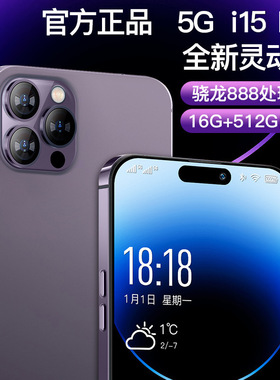新品i15pro灵动岛屏大屏16g+512G全网通5G游戏智能手机大屏