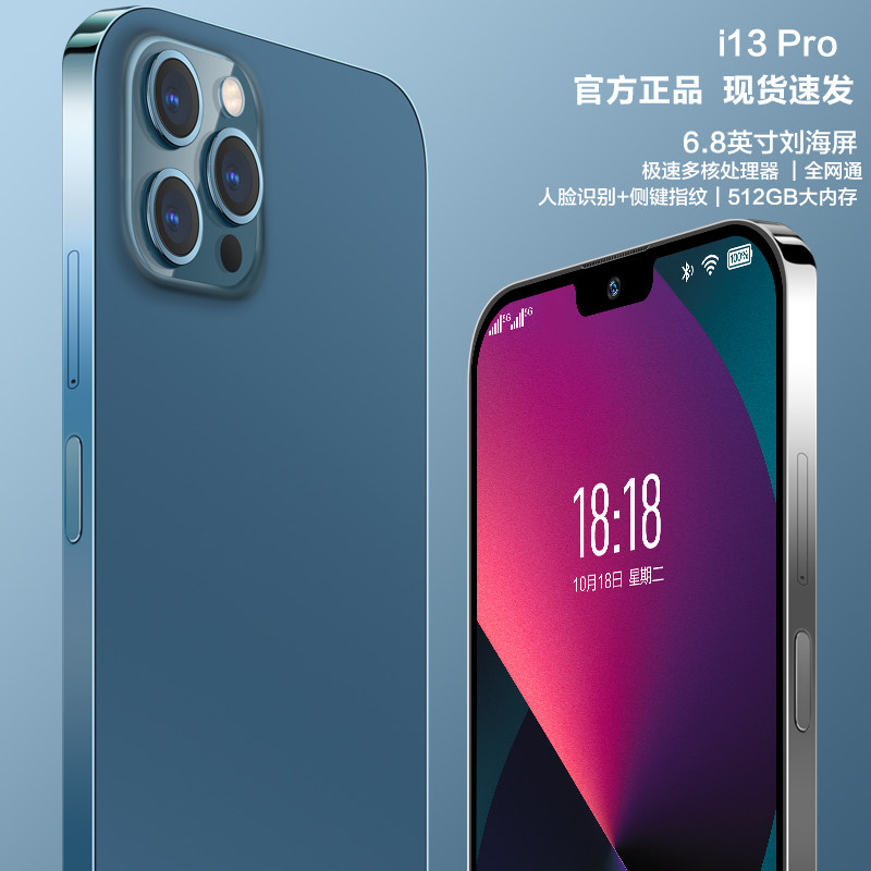 爆款i14pro刘海屏大屏12g+512G全网通5G游戏智能手机活动价