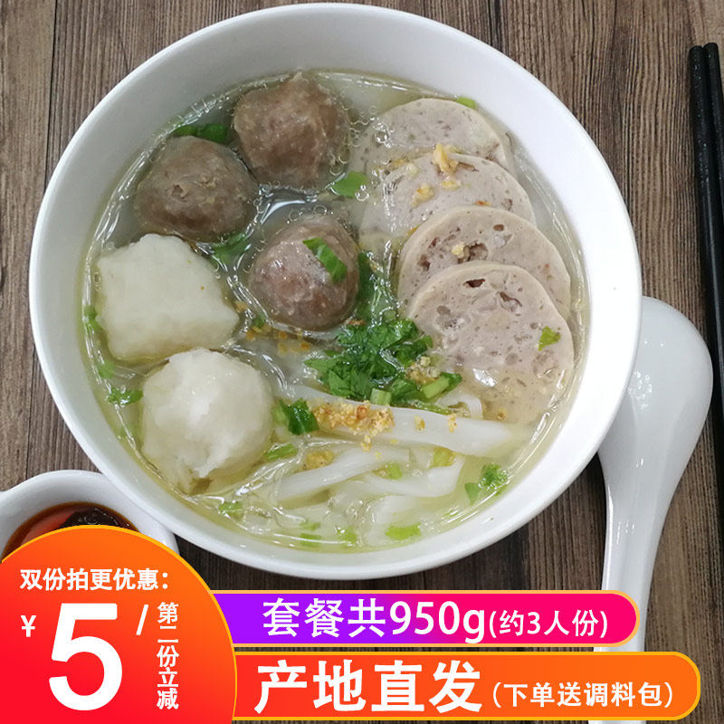 潮汕牛肉丸粿条950g 潮州肉丸粉果条牛肉丸墨鱼丸猪肉卷多省包邮