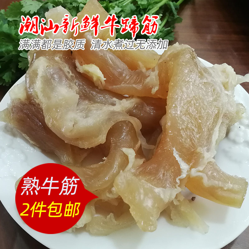 潮汕鲜牛蹄筋250克筋火锅食材