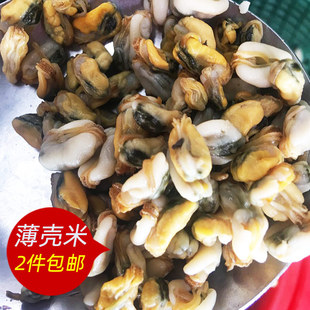 鲁记新鲜薄壳米250克 潮汕特产当季海鲜贝类海瓜子蚬肉鱼饭红肉米