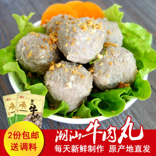 魯享魯記潮汕手工牛肉丸500g汕頭牛筋丸肉丸燒烤食材火鍋丸子商用
