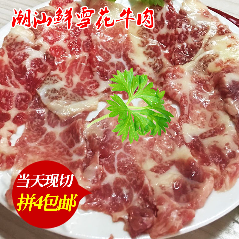 雪花牛肉200克 潮汕牛肉火锅农家散养新鲜生牛肉脖仁生鲜雪花牛排 水产肉类/新鲜蔬果/熟食 生牛肉 原图主图