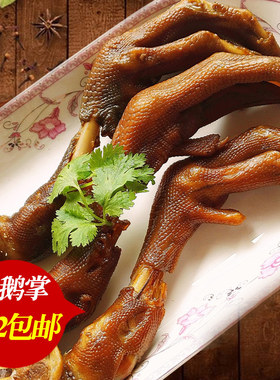 潮汕卤鹅掌鲁记大鹅爪潮州卤水鹅大鹅脚潮州小吃小食特产方便菜