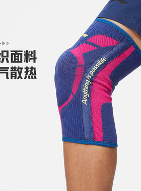 李宁运动护膝跑步专用男女半月板膝盖关节保护套羽毛球篮球护具