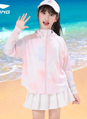 李宁儿童防晒衣男童皮肤衣空调服外套26夏季新款女童薄款防紫外线