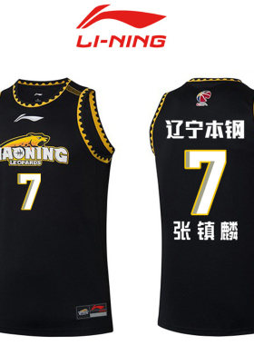 李宁CBA篮球服辽宁本钢队赵继伟 张镇麟球衣球迷版2023新款比赛服