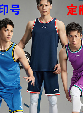 李宁篮球服套装男球衣运动训练背心速干订制队服比赛印号AATR011