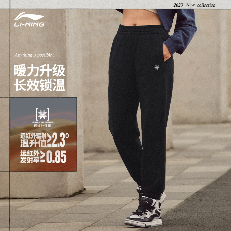 李宁潮流女保暖休闲长裤