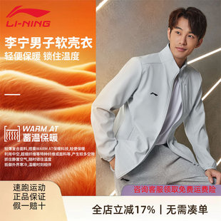 李宁夹克男子2025冬季新款团购系列加绒保暖立领运动外套AJDU301