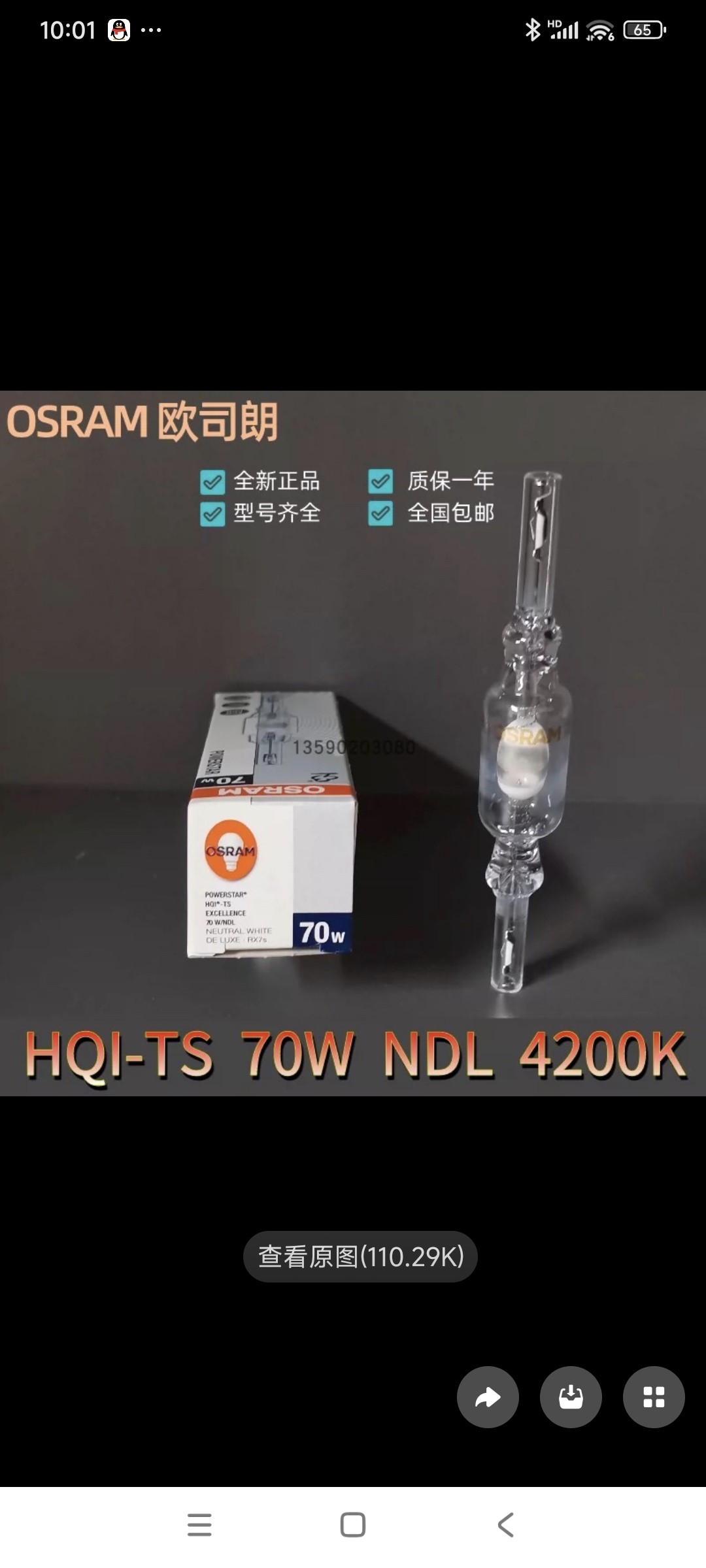 欧司朗金卤灯150w70w双端卤钨灯