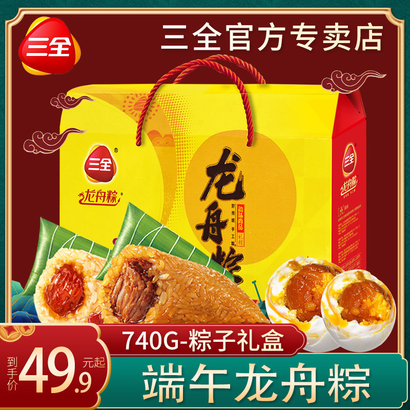 三全粽子禮盒豆沙甜粽鮮肉粽端午特産大肉鹹粽子早餐手工速食團購在類目 糧油米麪/南北乾貨/調味品, 方便速食, 糉子中 - 來自Buy2taobao.com提供專業的淘寶代購服務