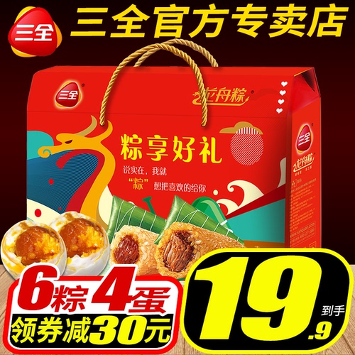 三全粽子礼盒装肉粽嘉兴粽子豆沙蜜枣粽端午甜粽散装特产鲜肉粽叶 三全粽子礼盒装肉粽嘉兴粽子豆沙蜜枣粽端午甜粽散装特产鲜肉粽叶