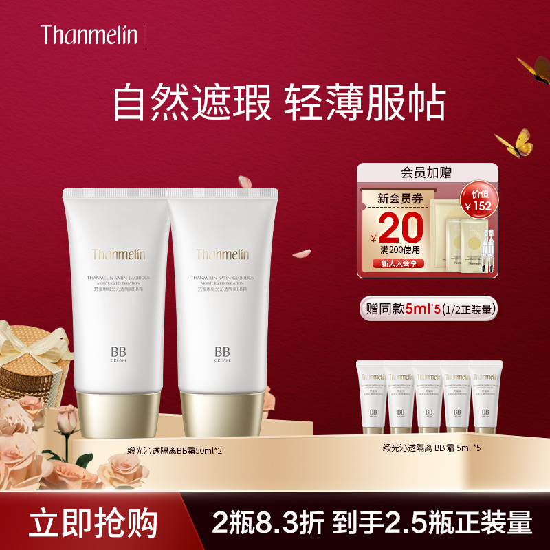 轻薄遮瑕、提亮肤色、不粘腻
