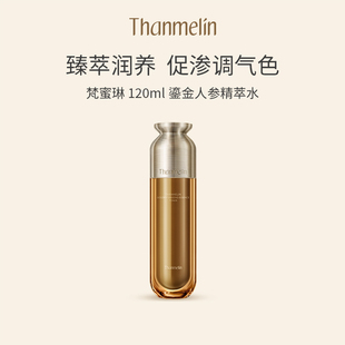 梵蜜琳鎏金人参精萃水护肤保湿 券 柔肤水爽肤水正品 入会领20元