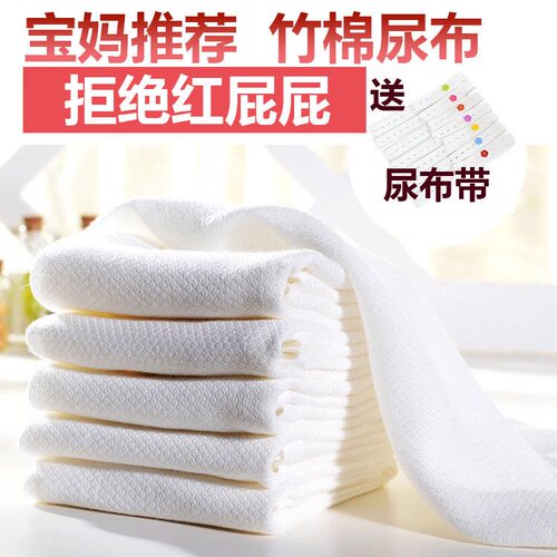 婴儿竹纤维纱布尿布新生儿可洗