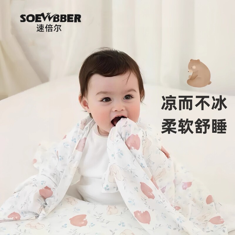 婴儿单层莫代尔宝宝冰丝盖毯子新生儿盖巾夏季超薄儿童空调夏凉毯