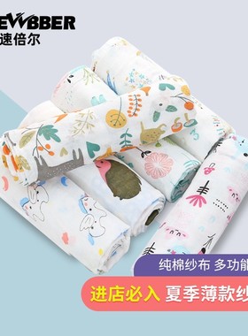 muslin婴儿包单纯棉纱布抱被初生夏季薄款盖毯新生儿宝宝襁褓包巾