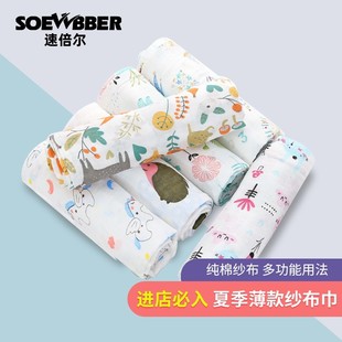 muslin婴儿包单纯棉纱布抱被初生夏季 盖毯新生儿宝宝襁褓包巾 薄款