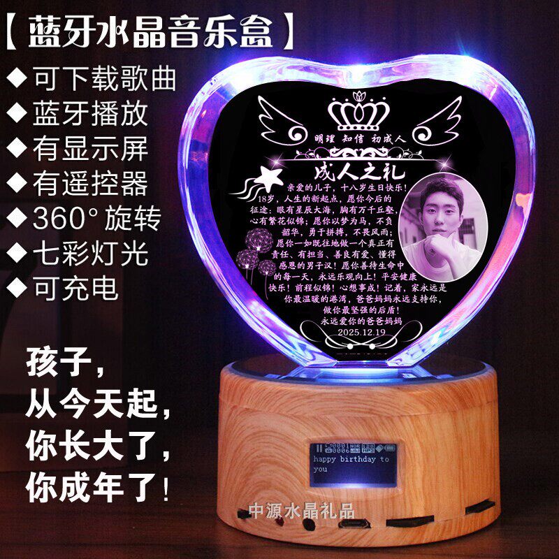 18岁成人礼物创意十八成年礼女生日礼物diy定制特别男孩同学高考