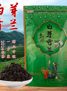 2024新茶高山乌龙茶漳州平和白芽奇兰特级中火浓香型茶叶散装500g