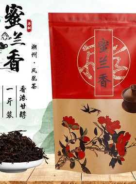 凤凰单枞茶浓香型蜜兰香特级潮州乌岽单丛茶正宗散装高山茶叶500g