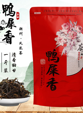 2024新茶乌龙茶潮州凤凰单枞茶鸭屎香乌岽单丛春茶黄枝香袋装500g