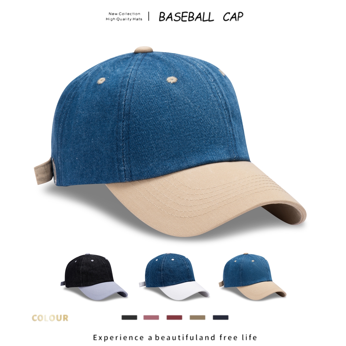 拼色牛仔做旧光板棒球帽