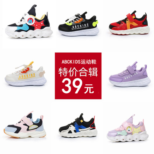 Abckids儿童魔术贴防滑运动鞋