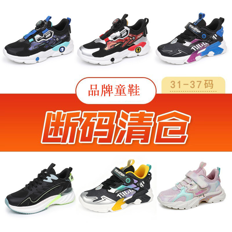 大黄蜂秋新款网面透气童跑步鞋图片