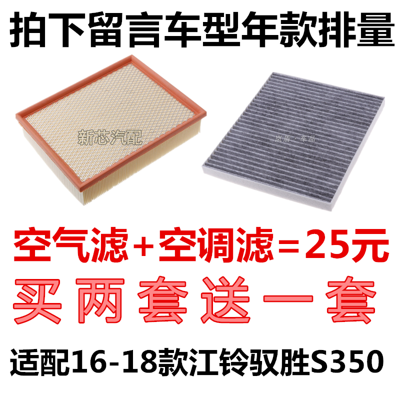 适配江铃驭胜空调滤清器