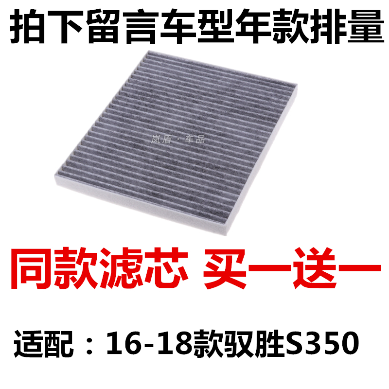 适配江铃驭胜空调滤清器