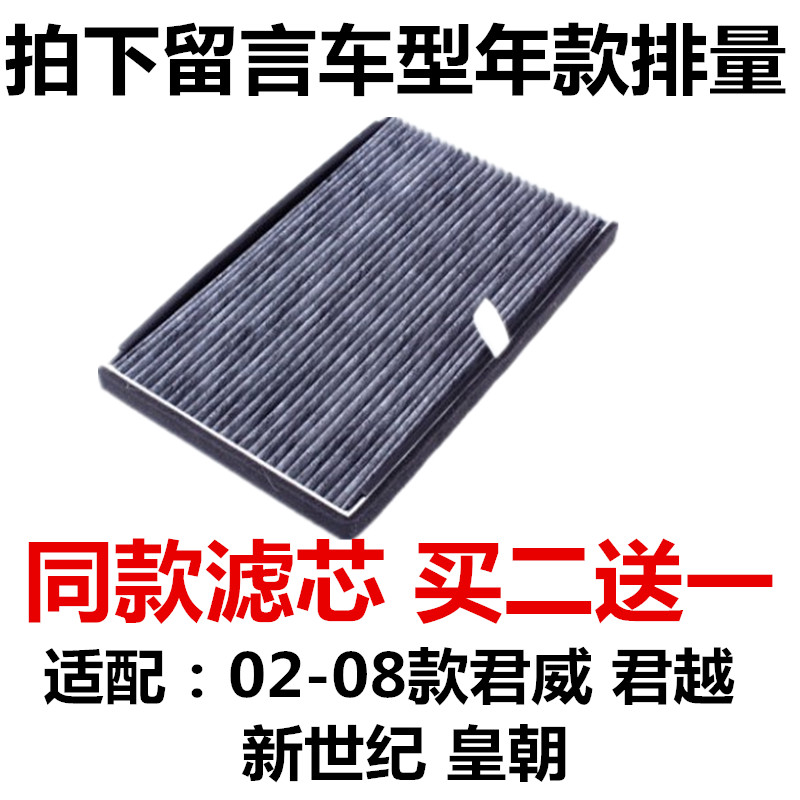 适配02-08款别克老君威 老君越新世纪皇朝空调滤芯滤清器过滤网格
