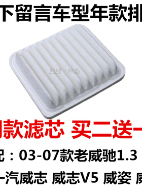 适配丰田老款威驰一汽威姿威乐威志V5空滤空气滤芯滤清器过滤网格